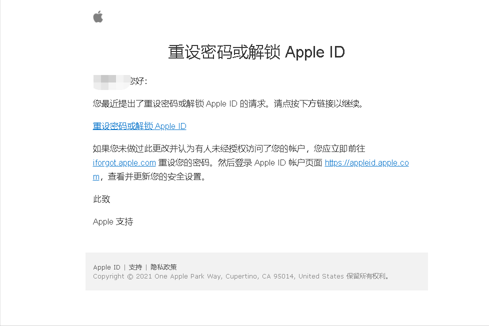 苹果id解锁平台（Apple ID密码忘了怎么办？按照这个教程操作轻松找回来）