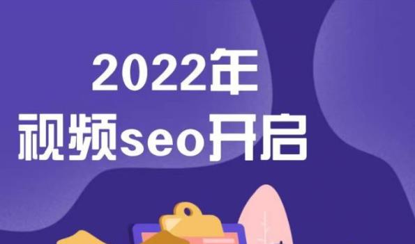 图片[1]-墨子学院2022年抖音seo关键词排名优化技术，三天学活抖音seo-网创学社