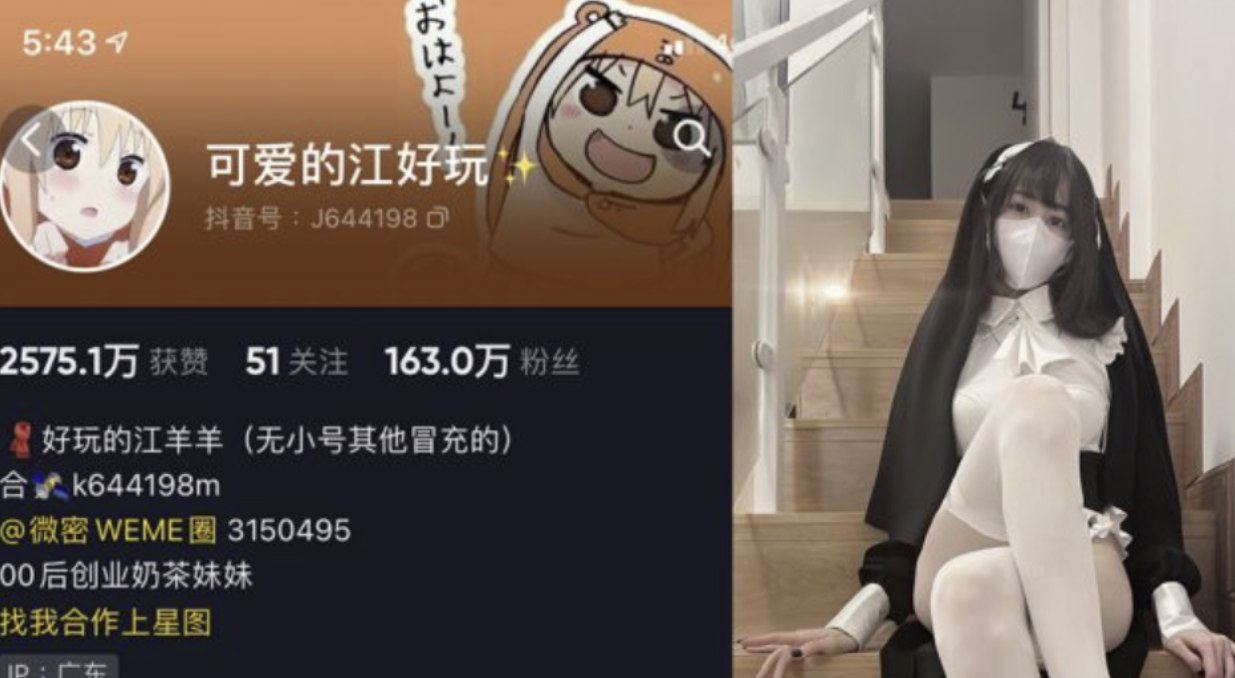 抖音可爱的江好玩微密照片,好玩的江可爱weme