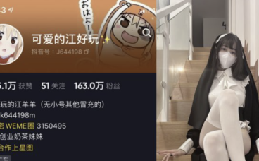 抖音可爱的江好玩微密照片，好玩的江可爱weme