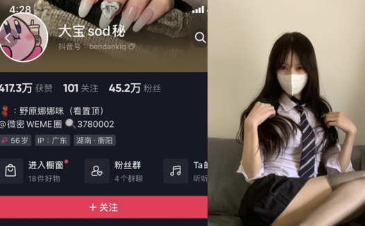 抖音大宝sod秘微密资源,野原娜娜咪weme照片合集