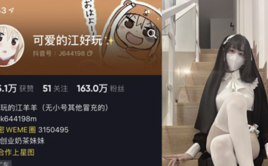 抖音可爱的江好玩微密照片,好玩的江可爱weme